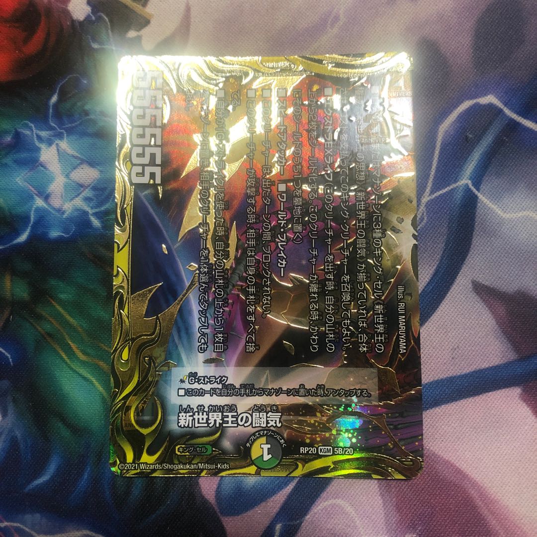 Fighting Qi of the New World King｜Volzeos-Balamord(20th Rare)