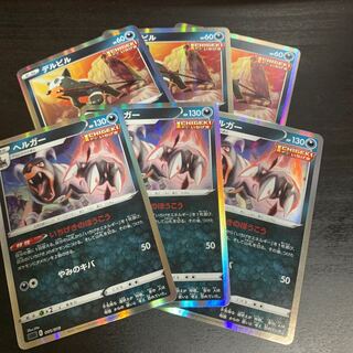 デルビル(R仕様)ヘルガー(R仕様)