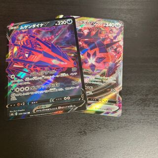 ムゲンダイナV RRムゲンダイナVMAX RRR