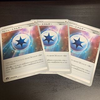 トレジャーエネルギー