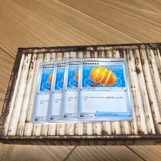 大きなおまもり