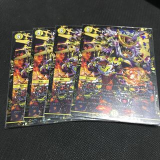 ドラゴンズ・サイン プロモ 4枚セット