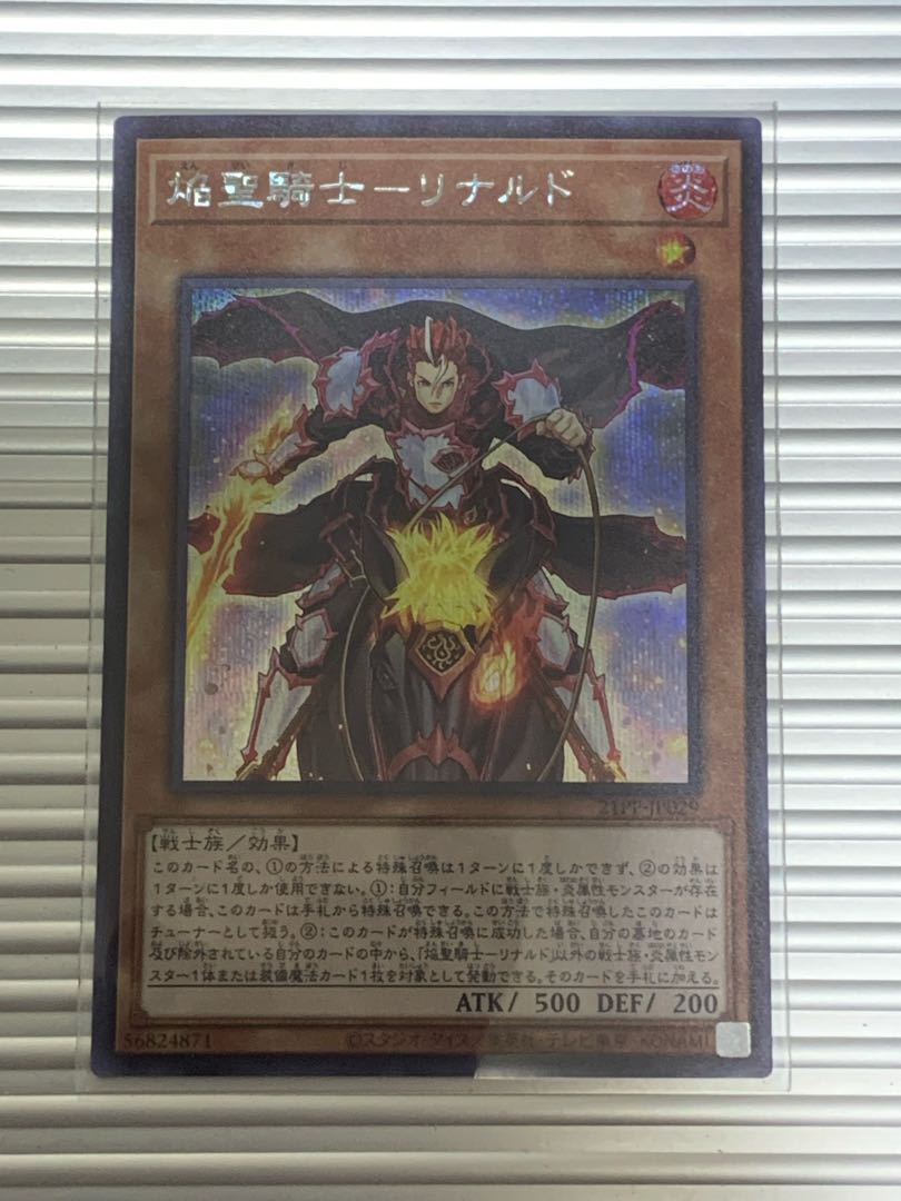 Flame Holy Knight - Rinaldo Secret Rare
