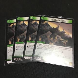 Psychic People of the Past 4-Piece Set