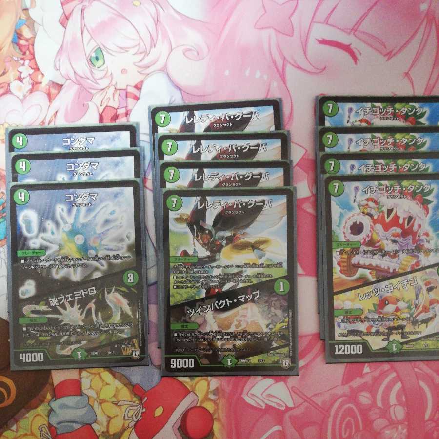 デュエマ　コンダマ　イチゴッチ　レレディ