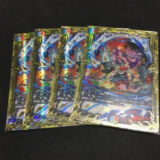 Don-Don Fire Spewing Now (20th SP Rare Specs) 4-Card Set