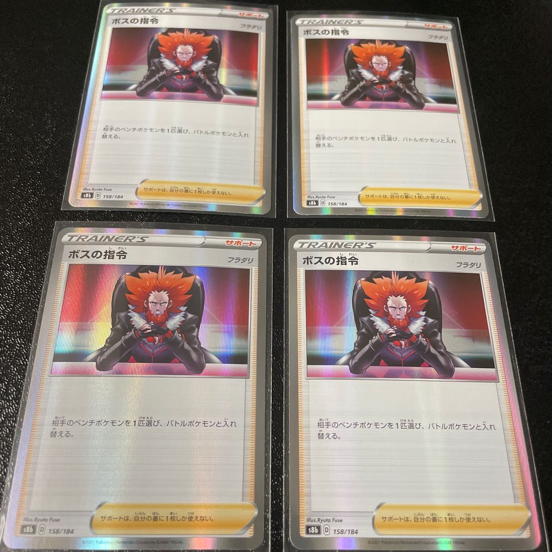 Boss's Orders [Lysandle] 4-Pack