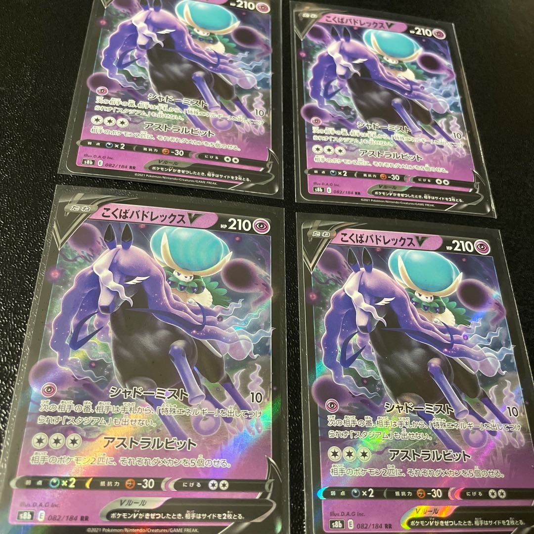 KOKUBA BADREX V Set of 4