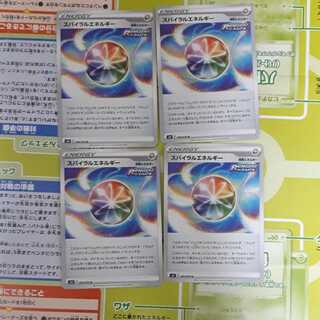 【たき様専用】スパイラルエネルギー4枚、メタモンv.ヒガナの決意