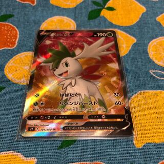 Grass, ShayminV☆SR