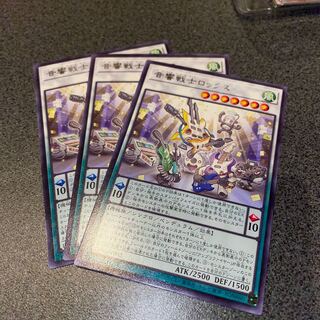 Acoustic Warrior Rocks