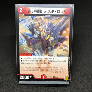 Red Lightning Bolt Testa Rossa C