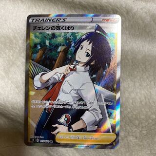 Cheren's Attentiveness SR