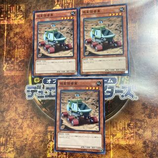 Yu-Gi-Oh *Planet Pathfinder *Normal Three Sheets
