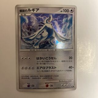 The Lugia of Birth