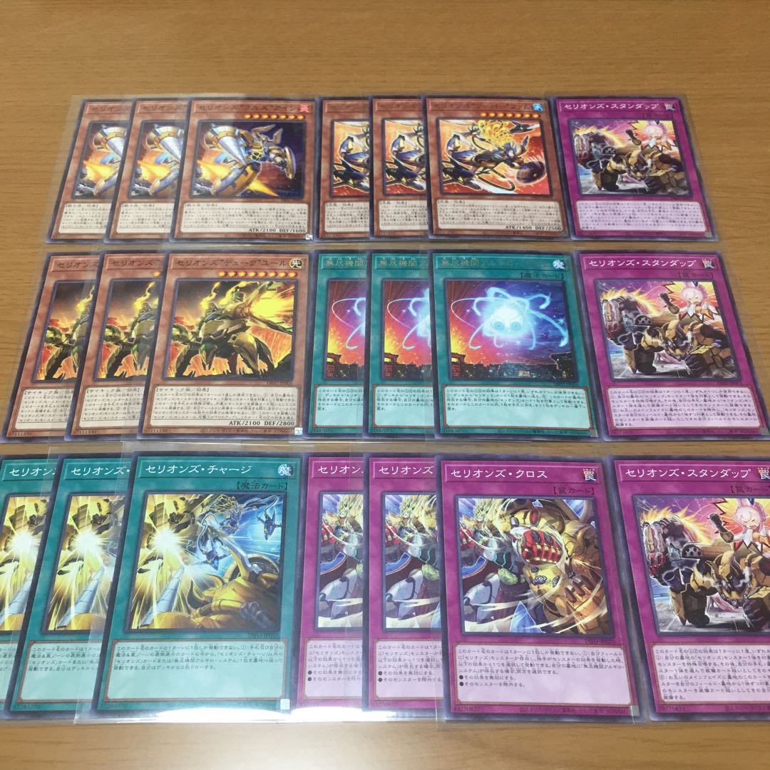 Cellions "Reaper" Fam, Cellions deck parts, sold in bulk