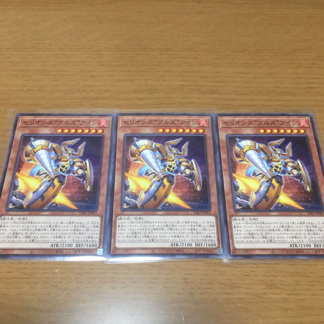 Cellions "Reaper" Fam, Cellions deck parts, sold in bulk