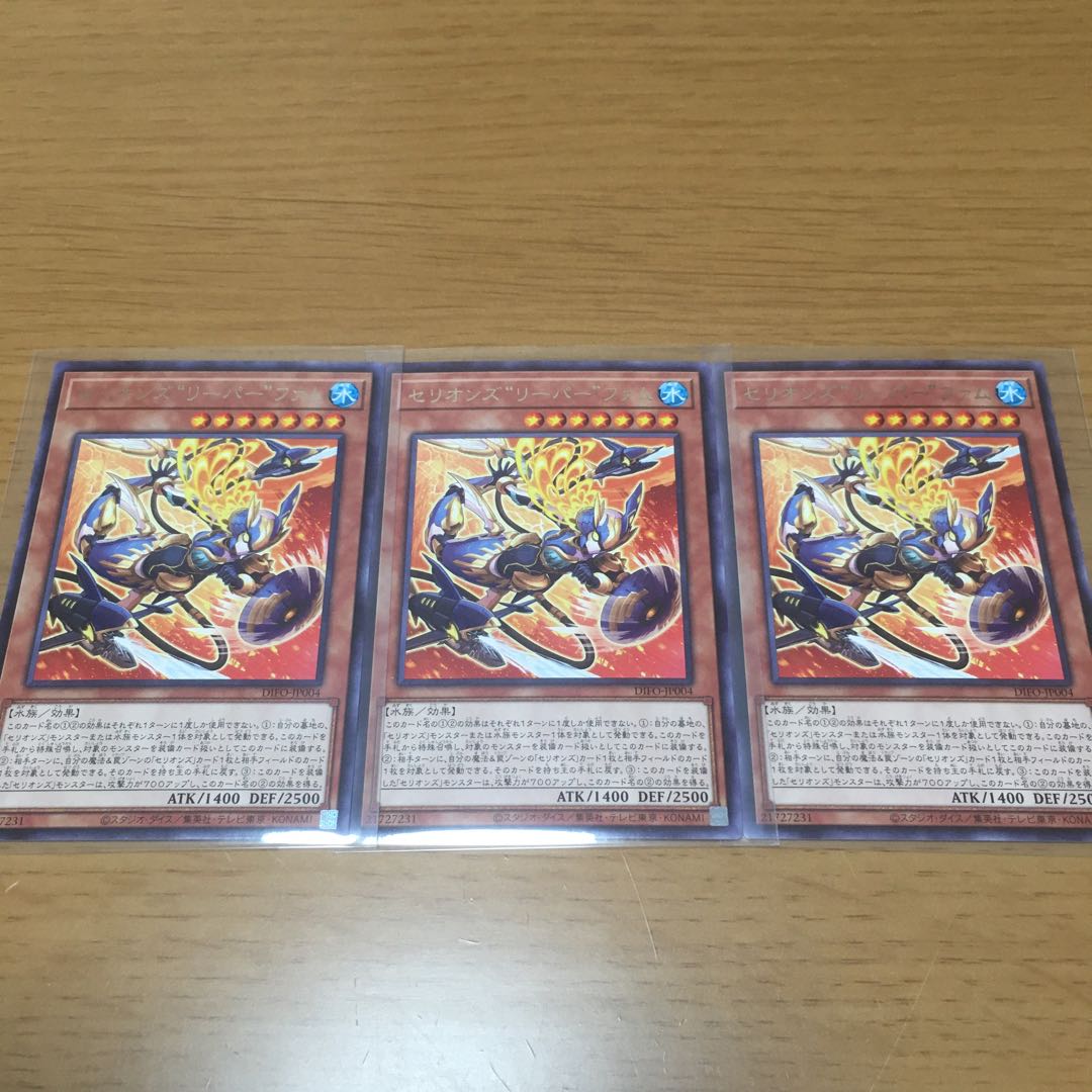 Cellions "Reaper" Fam, Cellions deck parts, sold in bulk