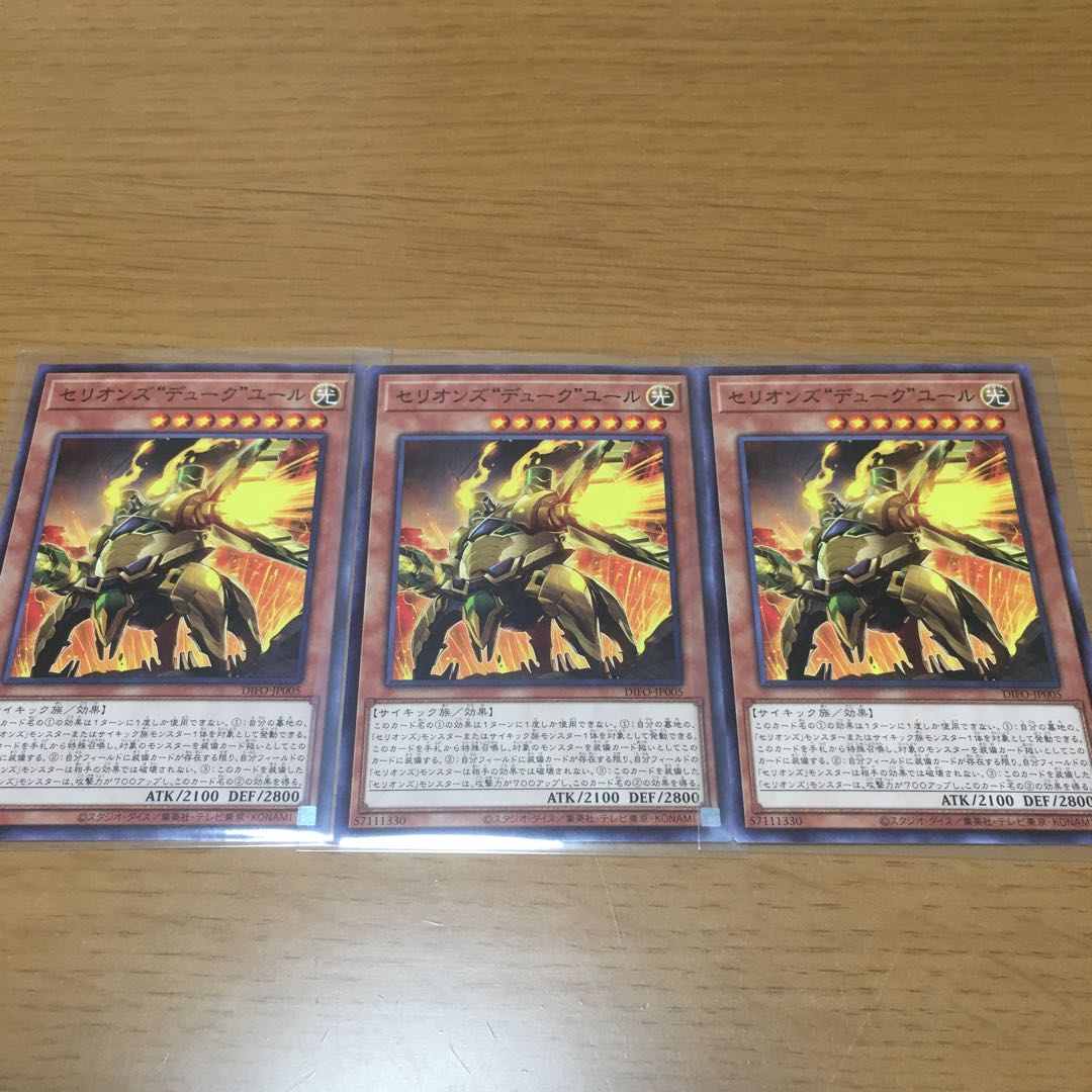 Cellions "Reaper" Fam, Cellions deck parts, sold in bulk