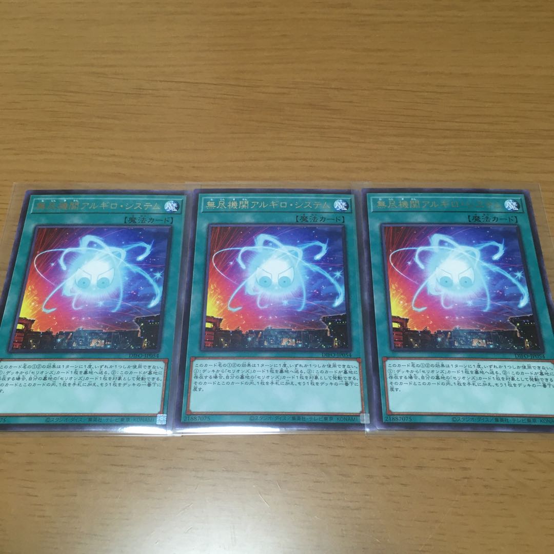 Cellions "Reaper" Fam, Cellions deck parts, sold in bulk