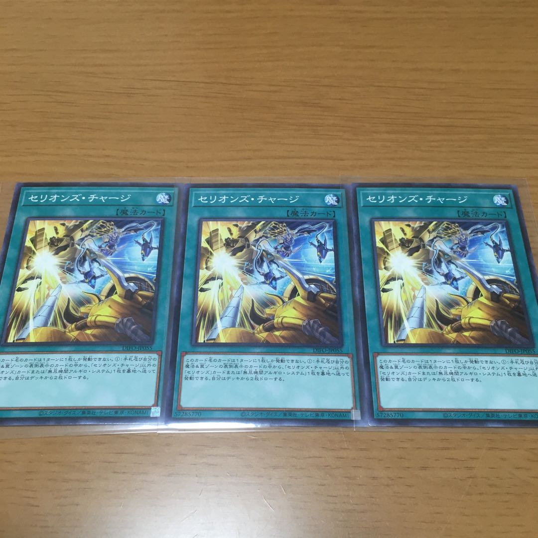 Cellions "Reaper" Fam, Cellions deck parts, sold in bulk