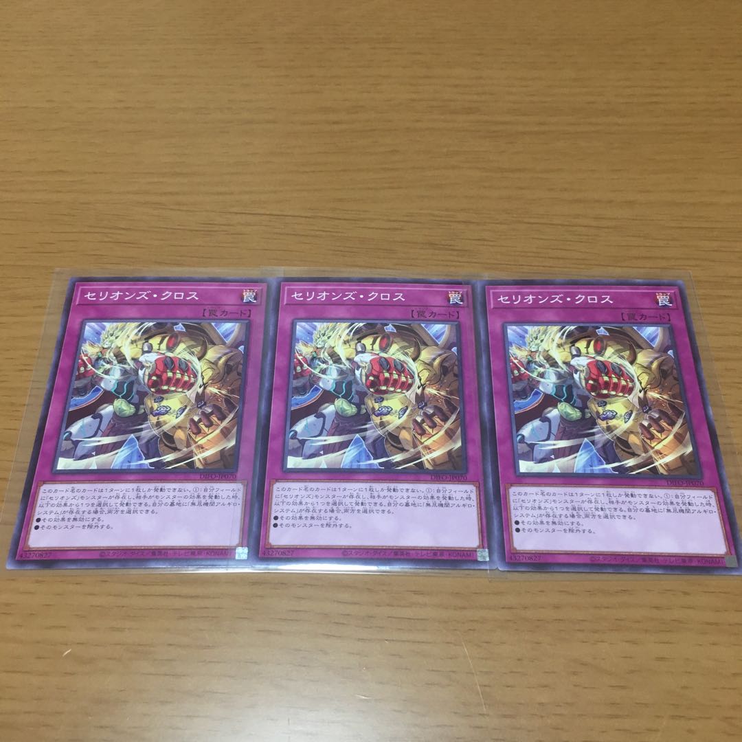 Cellions "Reaper" Fam, Cellions deck parts, sold in bulk