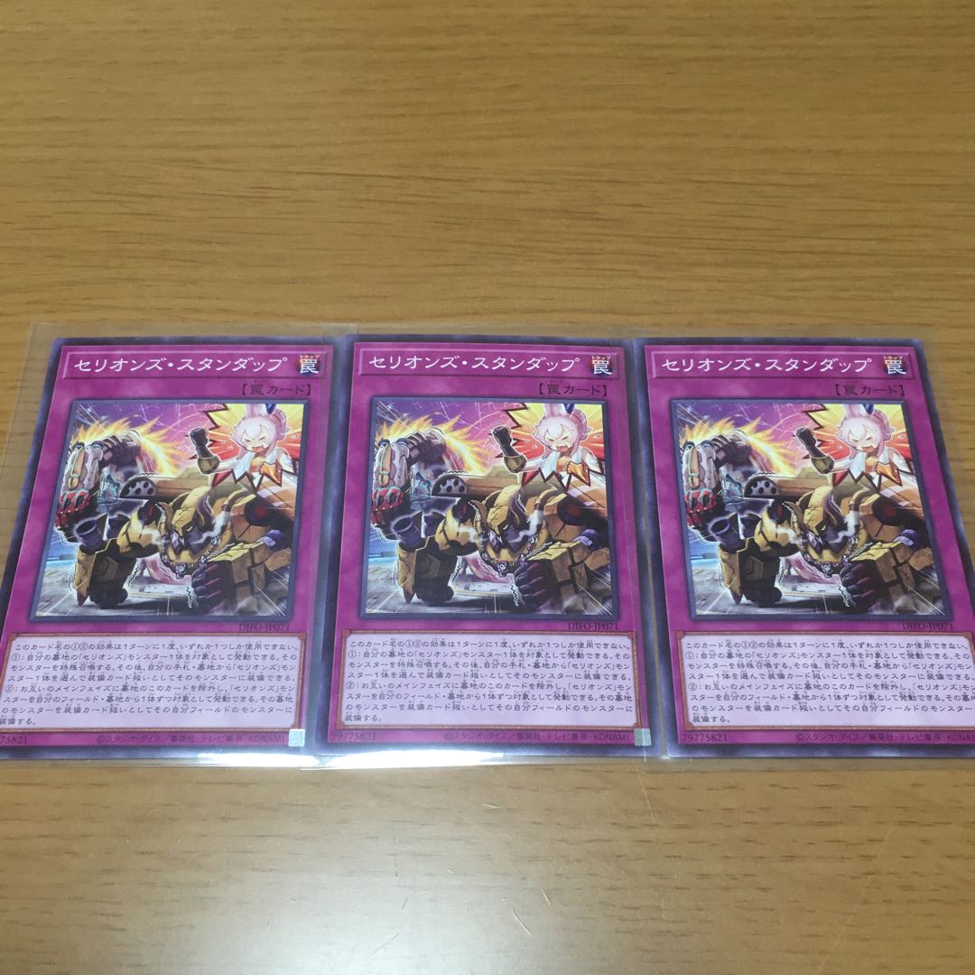 Cellions "Reaper" Fam, Cellions deck parts, sold in bulk