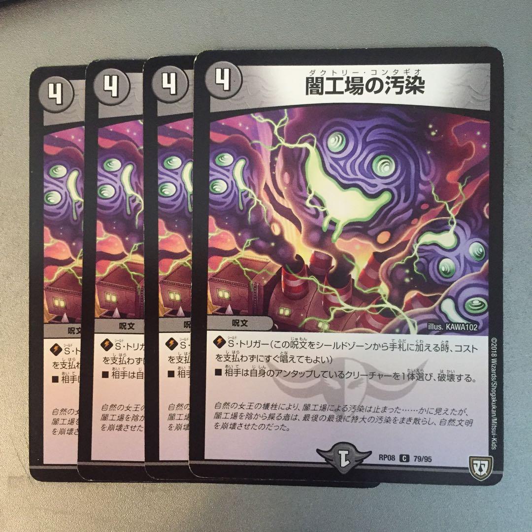 Contamination at Yami Plant