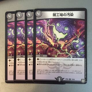 Contamination at Yami Plant