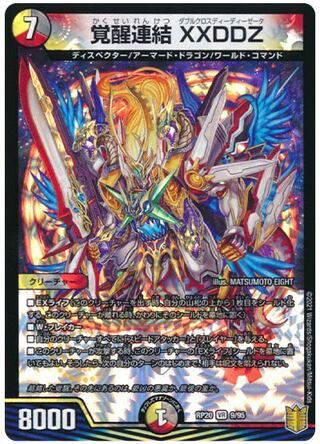 Invigoration Consolidated XXDDZ 2 copies