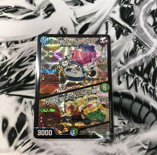 スゴ腕プロジューサー