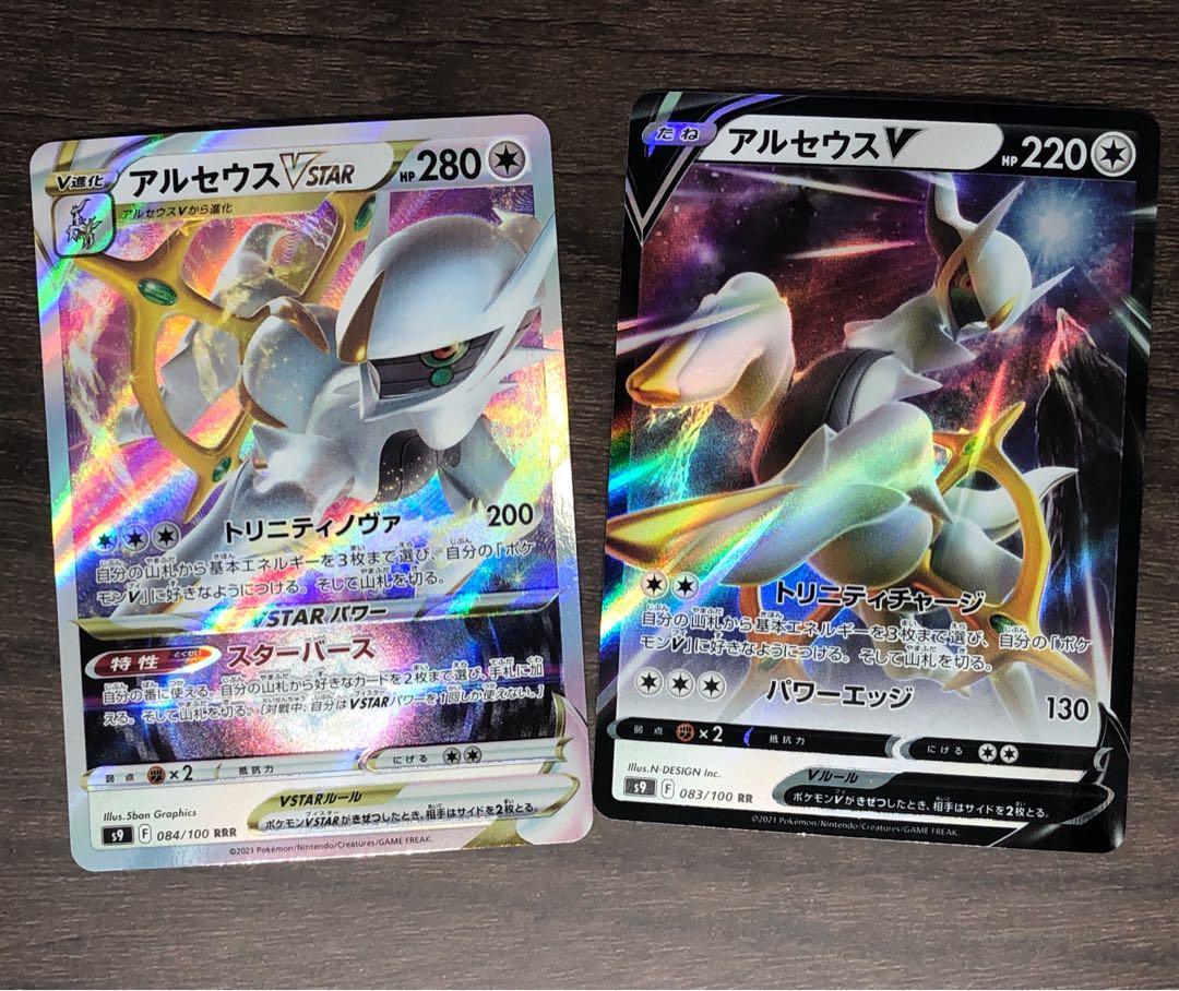 Today Only Arceus Set