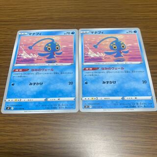 Manaphy U 2-Piece Set
