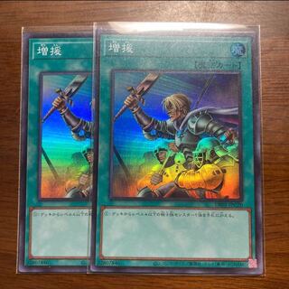 Set of 2 Reinforcement of the Army Super Duel Royale