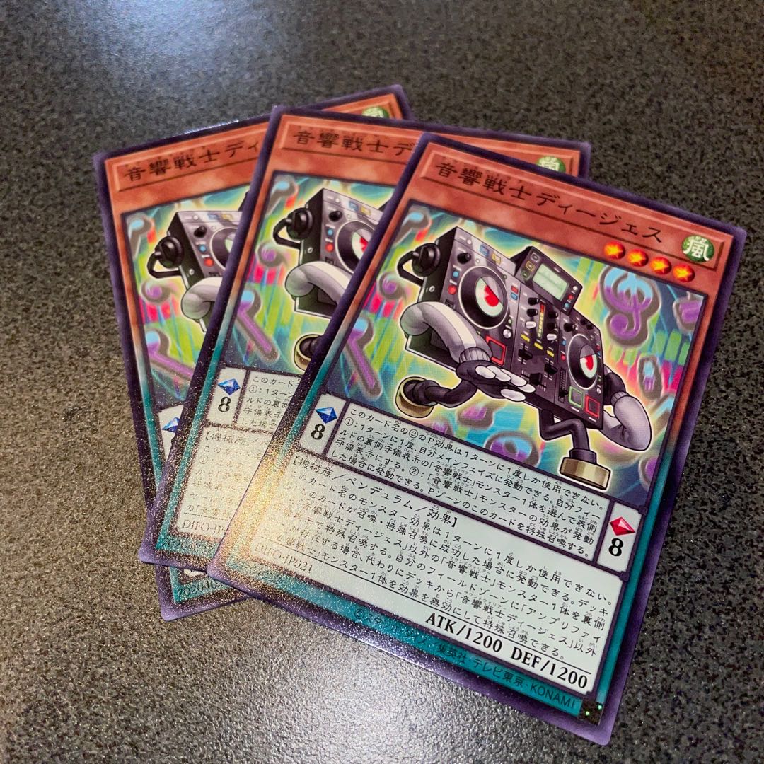 音響戦士ディージェス