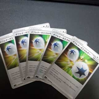 Starbirth Double Turbo Energy 5-Piece Set