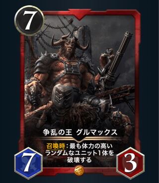 Gold Grmax, King of War