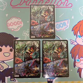 Magic Drum Trebor｜Magic Bullet Bullet Vice U