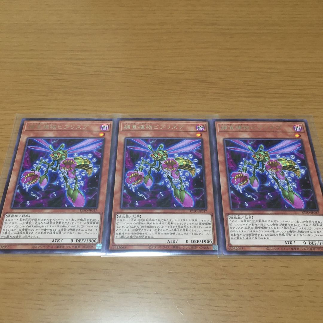 Prey Upon plant ambromeridus Prey Upon plant deck parts for sale in bulk