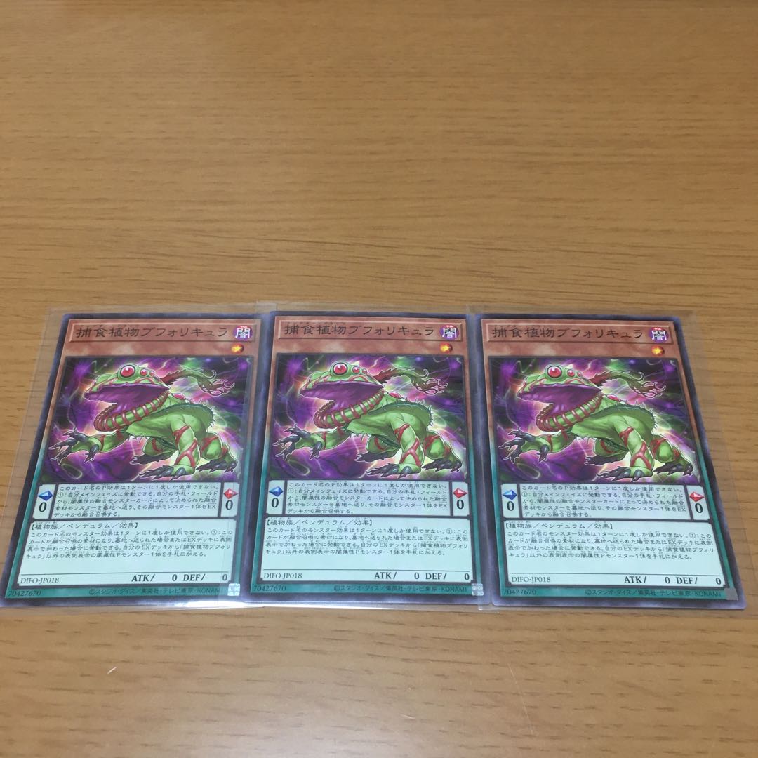 Prey Upon plant ambromeridus Prey Upon plant deck parts for sale in bulk