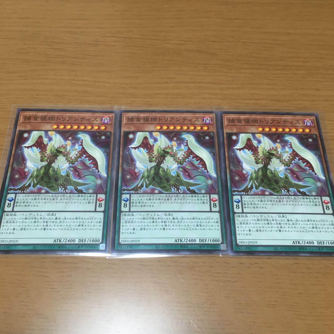 Prey Upon plant ambromeridus Prey Upon plant deck parts for sale in bulk