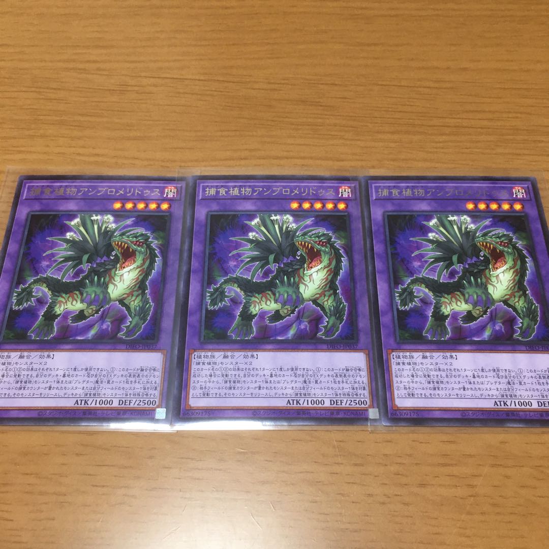 Prey Upon plant ambromeridus Prey Upon plant deck parts for sale in bulk