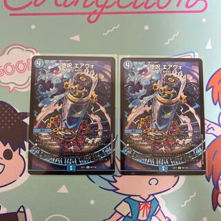 Fallen Curse Air Vo U