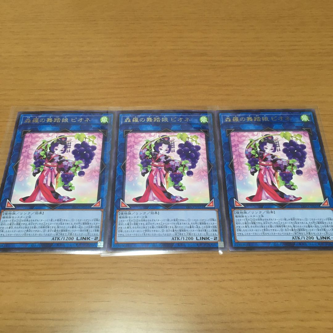 Forest Luo's Dancing Girl Pionne, Rare, Set of 3