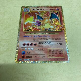 Lowest price Charizard25th promo