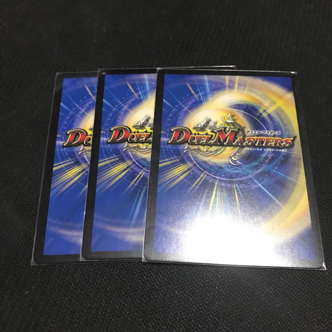 Dis eye choice (20th SP rare specification) set of 3