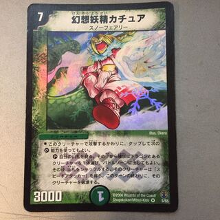 幻想妖精カチュア