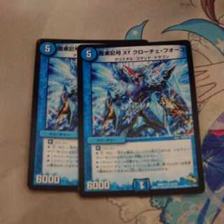 Dragon symbol Xf Croce Fuoco