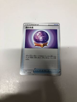 Water Crystal of Mist