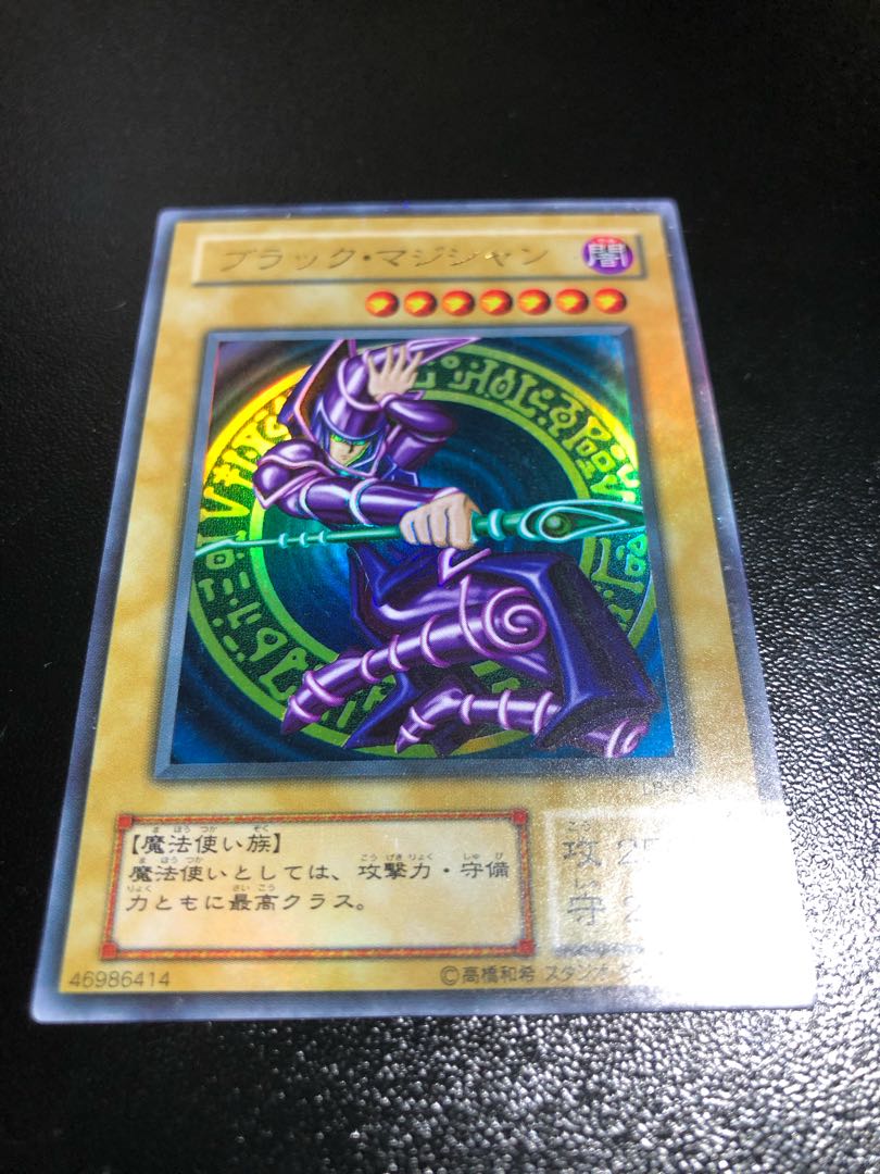 Yu-Gi-Oh! Dark Magician